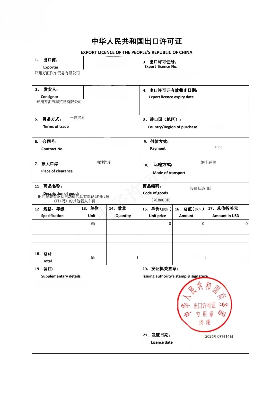 수출 자격